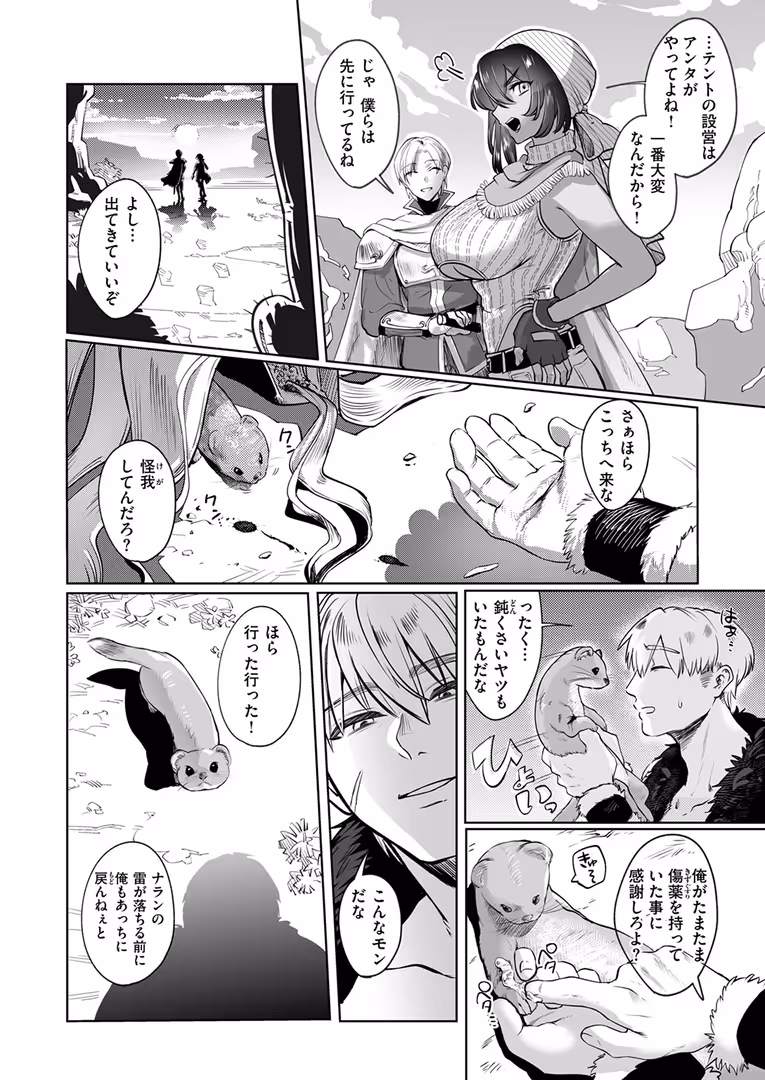 ワニマガジン社 / Croriin,ミャモ,おさとう,おから,姶蜜,紅涙,亀吉いちこ,しあのぴか☆ぎゅーい,燵成,想々,折尾ねじ,猪豚,チロ田ろち - 異世快楽天SELECTION 2025 SUMMER (60)