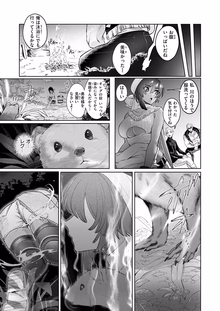 ワニマガジン社 / Croriin,ミャモ,おさとう,おから,姶蜜,紅涙,亀吉いちこ,しあのぴか☆ぎゅーい,燵成,想々,折尾ねじ,猪豚,チロ田ろち - 異世快楽天SELECTION 2025 SUMMER (61)