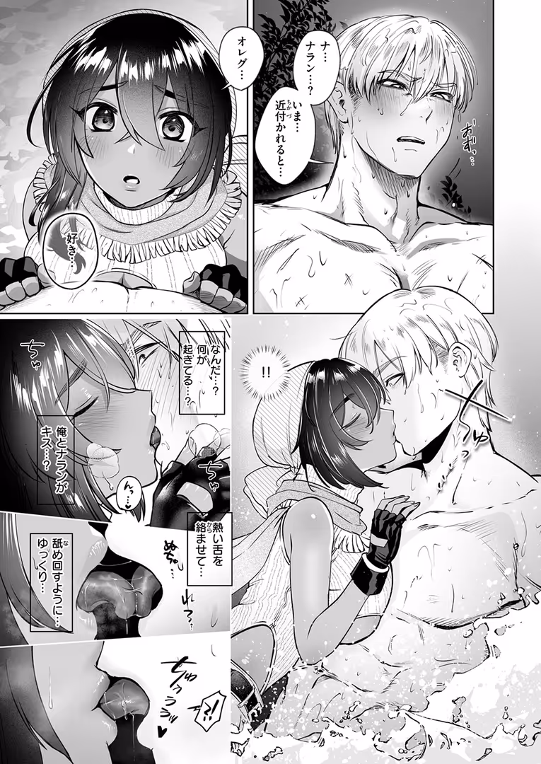 ワニマガジン社 / Croriin,ミャモ,おさとう,おから,姶蜜,紅涙,亀吉いちこ,しあのぴか☆ぎゅーい,燵成,想々,折尾ねじ,猪豚,チロ田ろち - 異世快楽天SELECTION 2025 SUMMER (65)