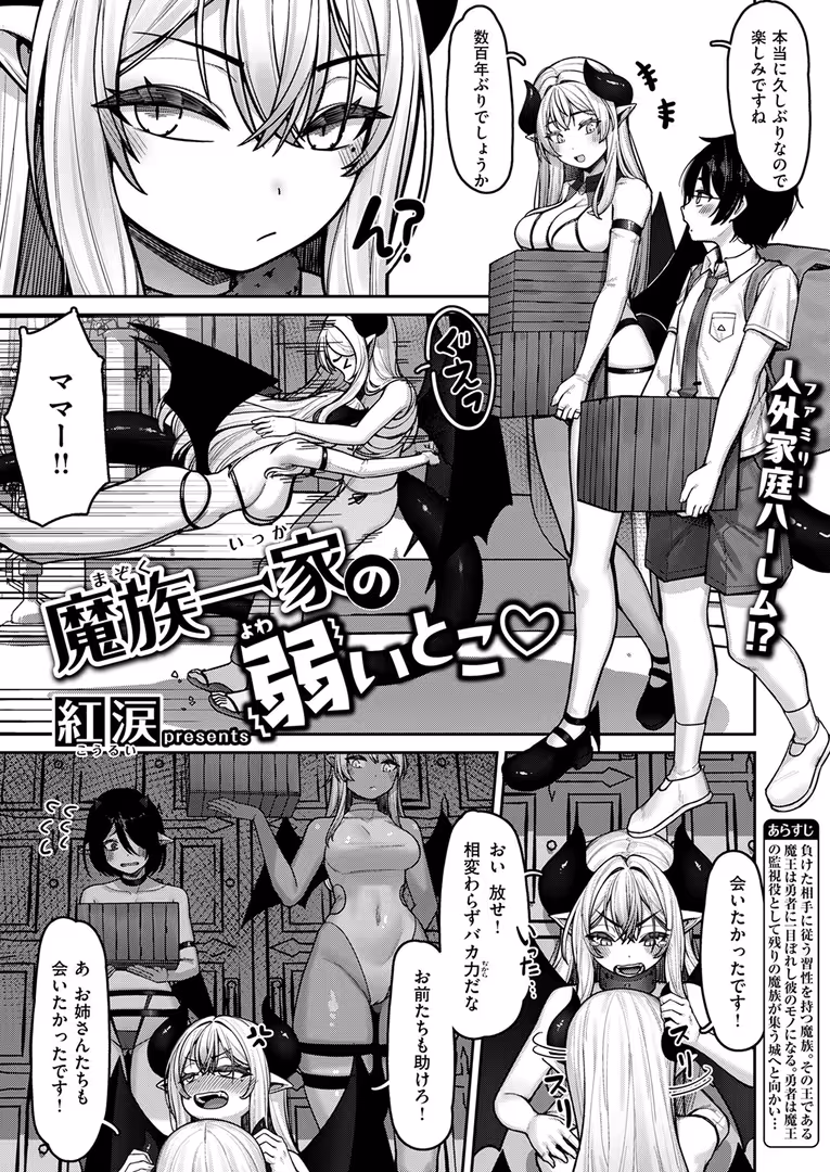 ワニマガジン社 / Croriin,ミャモ,おさとう,おから,姶蜜,紅涙,亀吉いちこ,しあのぴか☆ぎゅーい,燵成,想々,折尾ねじ,猪豚,チロ田ろち - 異世快楽天SELECTION 2025 SUMMER (67)