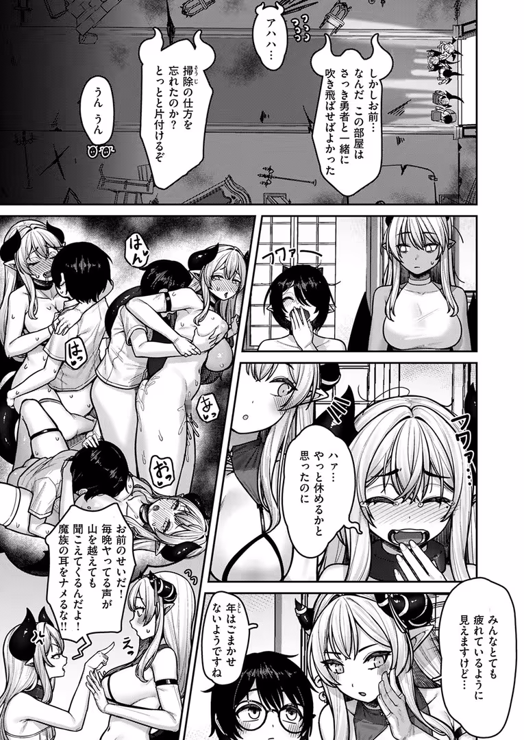 ワニマガジン社 / Croriin,ミャモ,おさとう,おから,姶蜜,紅涙,亀吉いちこ,しあのぴか☆ぎゅーい,燵成,想々,折尾ねじ,猪豚,チロ田ろち - 異世快楽天SELECTION 2025 SUMMER (69)