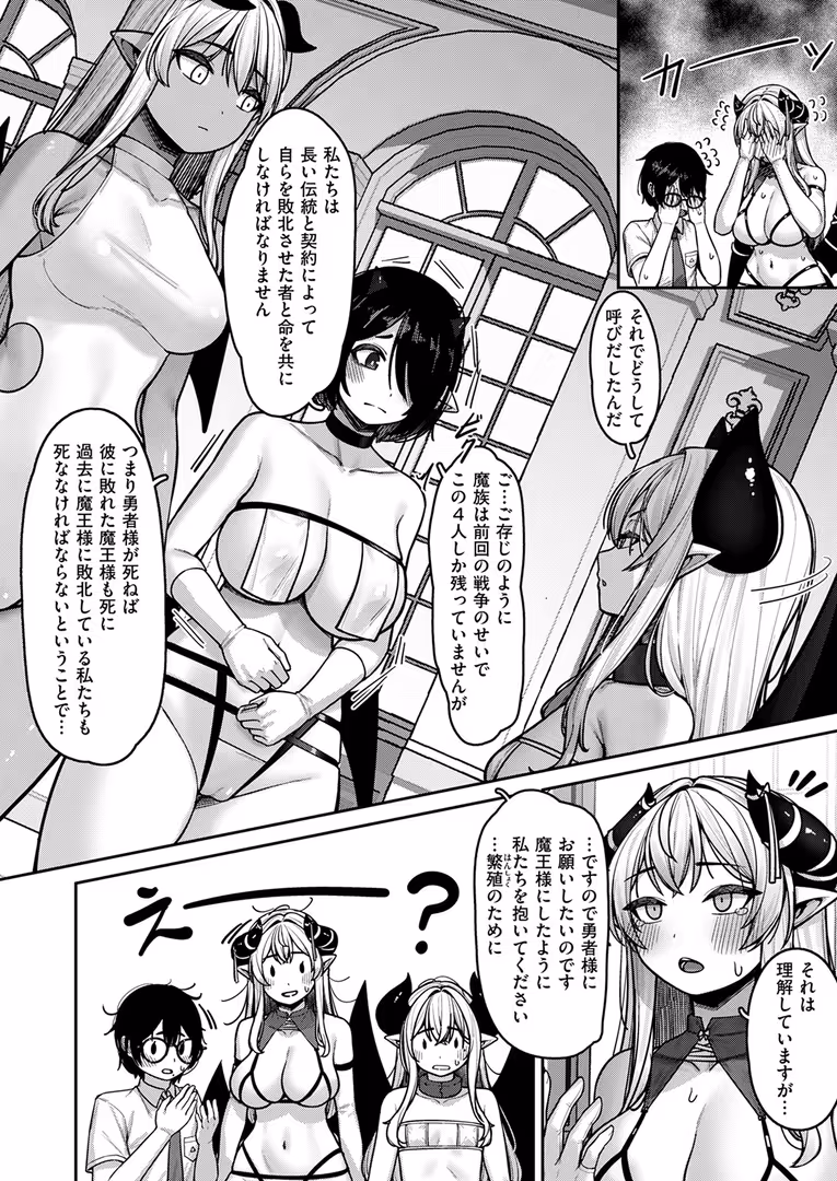 ワニマガジン社 / Croriin,ミャモ,おさとう,おから,姶蜜,紅涙,亀吉いちこ,しあのぴか☆ぎゅーい,燵成,想々,折尾ねじ,猪豚,チロ田ろち - 異世快楽天SELECTION 2025 SUMMER (70)