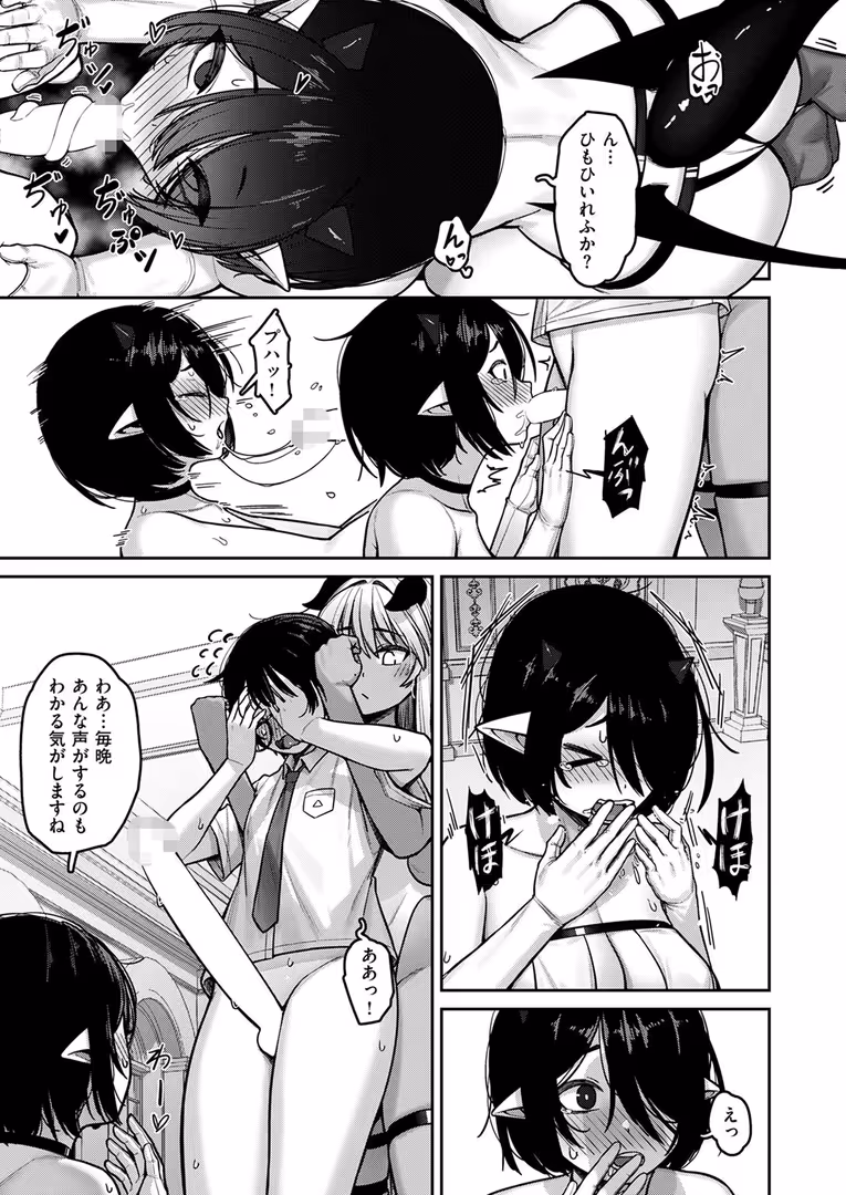 ワニマガジン社 / Croriin,ミャモ,おさとう,おから,姶蜜,紅涙,亀吉いちこ,しあのぴか☆ぎゅーい,燵成,想々,折尾ねじ,猪豚,チロ田ろち - 異世快楽天SELECTION 2025 SUMMER (73)