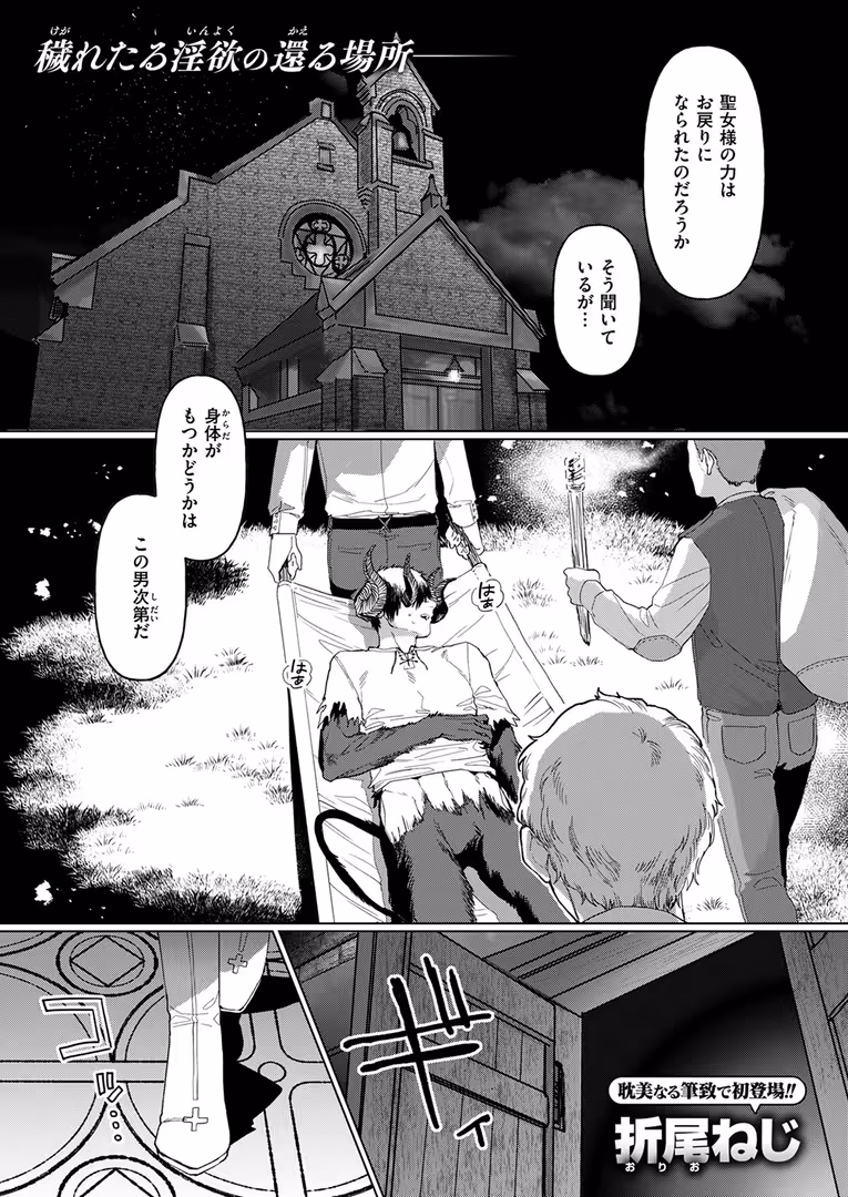 ワニマガジン社 / Croriin,ミャモ,おさとう,おから,姶蜜,紅涙,亀吉いちこ,しあのぴか☆ぎゅーい,燵成,想々,折尾ねじ,猪豚,チロ田ろち - 異世快楽天SELECTION 2025 SUMMER (75)