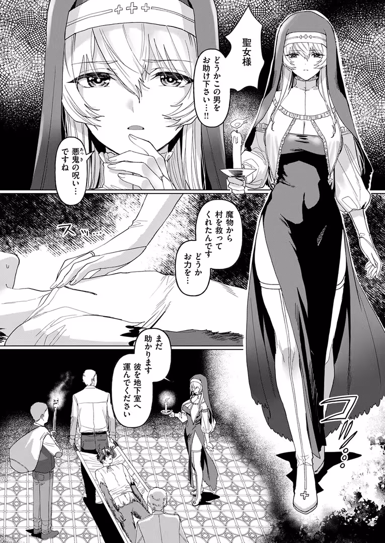 ワニマガジン社 / Croriin,ミャモ,おさとう,おから,姶蜜,紅涙,亀吉いちこ,しあのぴか☆ぎゅーい,燵成,想々,折尾ねじ,猪豚,チロ田ろち - 異世快楽天SELECTION 2025 SUMMER (76)