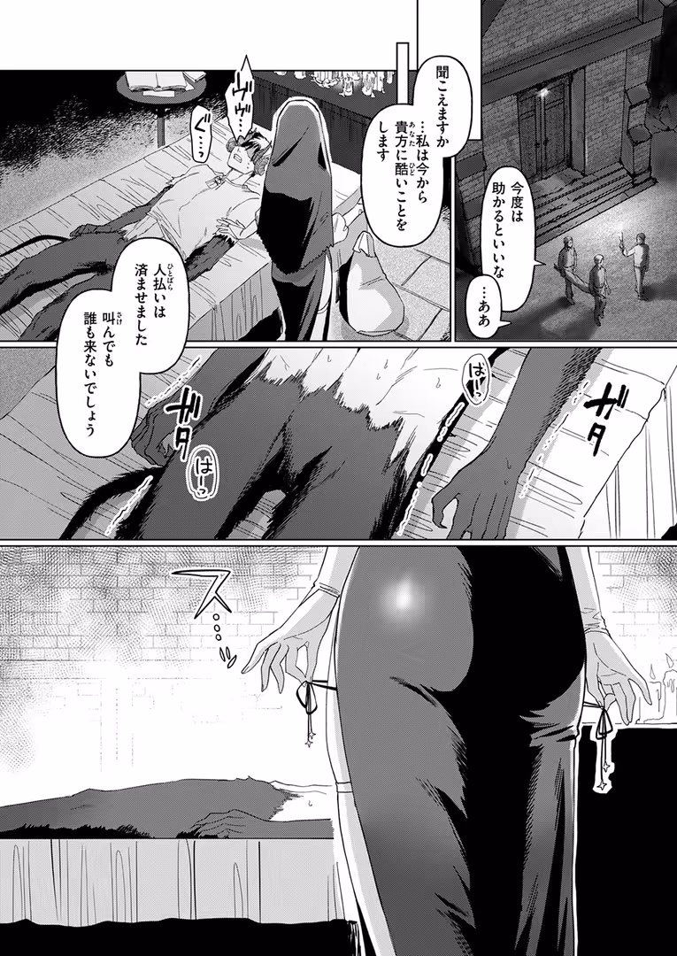 ワニマガジン社 / Croriin,ミャモ,おさとう,おから,姶蜜,紅涙,亀吉いちこ,しあのぴか☆ぎゅーい,燵成,想々,折尾ねじ,猪豚,チロ田ろち - 異世快楽天SELECTION 2025 SUMMER (78)