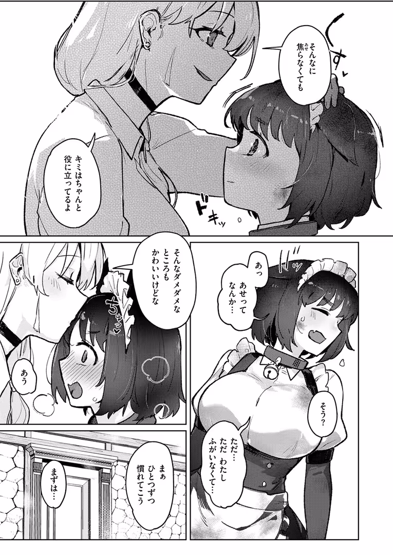 ワニマガジン社 / 姶蜜 - にゃんだふる異世界ライフ！ (7)