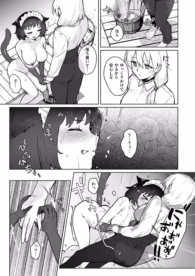 ワニマガジン社 / 姶蜜 - にゃんだふる異世界ライフ！ (9)