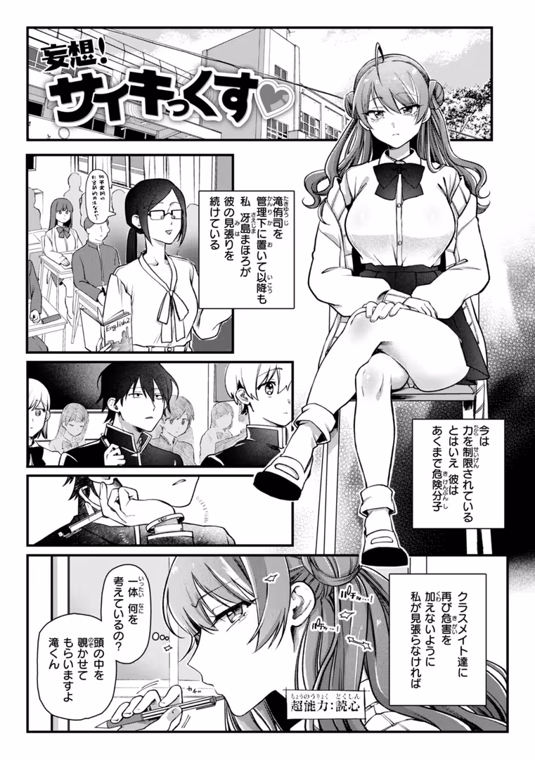 ワニマガジン社 / ゆりしましろ - 理痴的ヴィーナス【デジタル版限定おまけ付き】 (11)