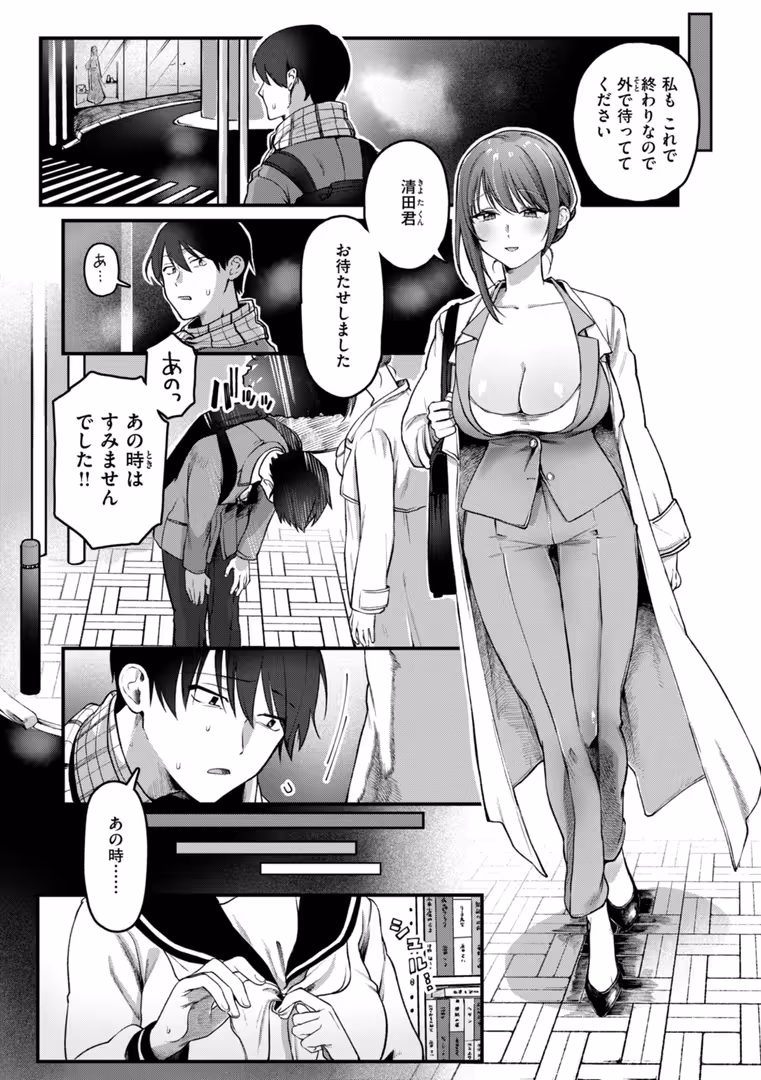 ワニマガジン社 / ゆりしましろ - 理痴的ヴィーナス【デジタル版限定おまけ付き】 (18)
