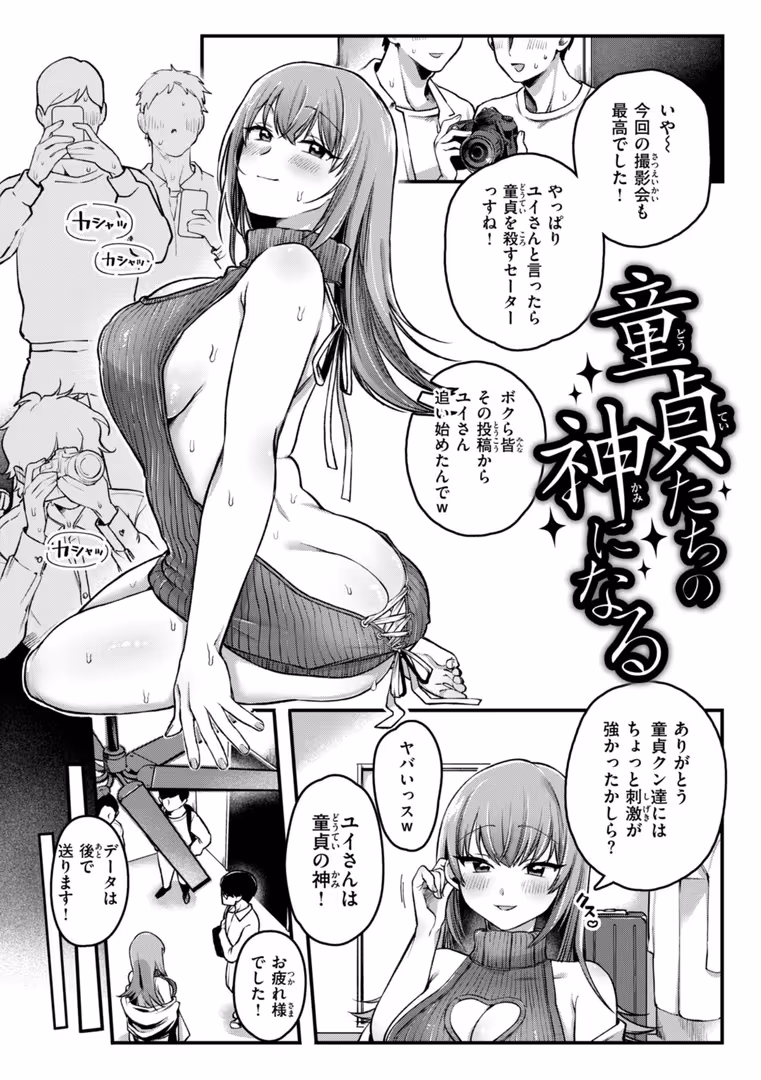 ワニマガジン社 / ゆりしましろ - 理痴的ヴィーナス【デジタル版限定おまけ付き】 (25)