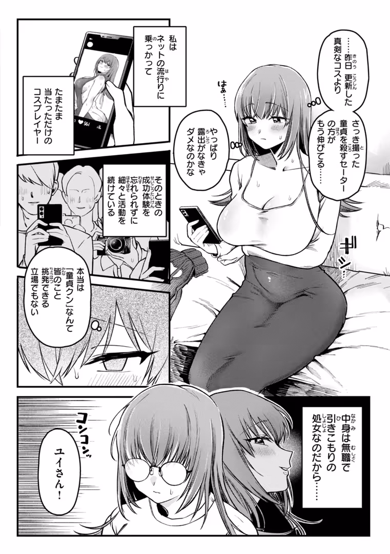 ワニマガジン社 / ゆりしましろ - 理痴的ヴィーナス【デジタル版限定おまけ付き】 (26)