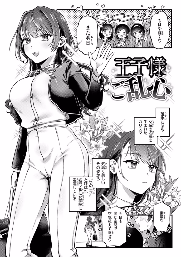 ワニマガジン社 / ゆりしましろ - 理痴的ヴィーナス【デジタル版限定おまけ付き】 (33)