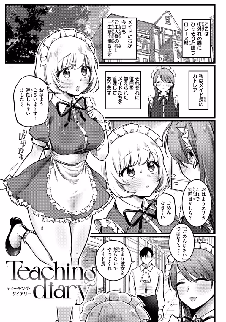 ワニマガジン社 / ゆりしましろ - 理痴的ヴィーナス【デジタル版限定おまけ付き】 (41)