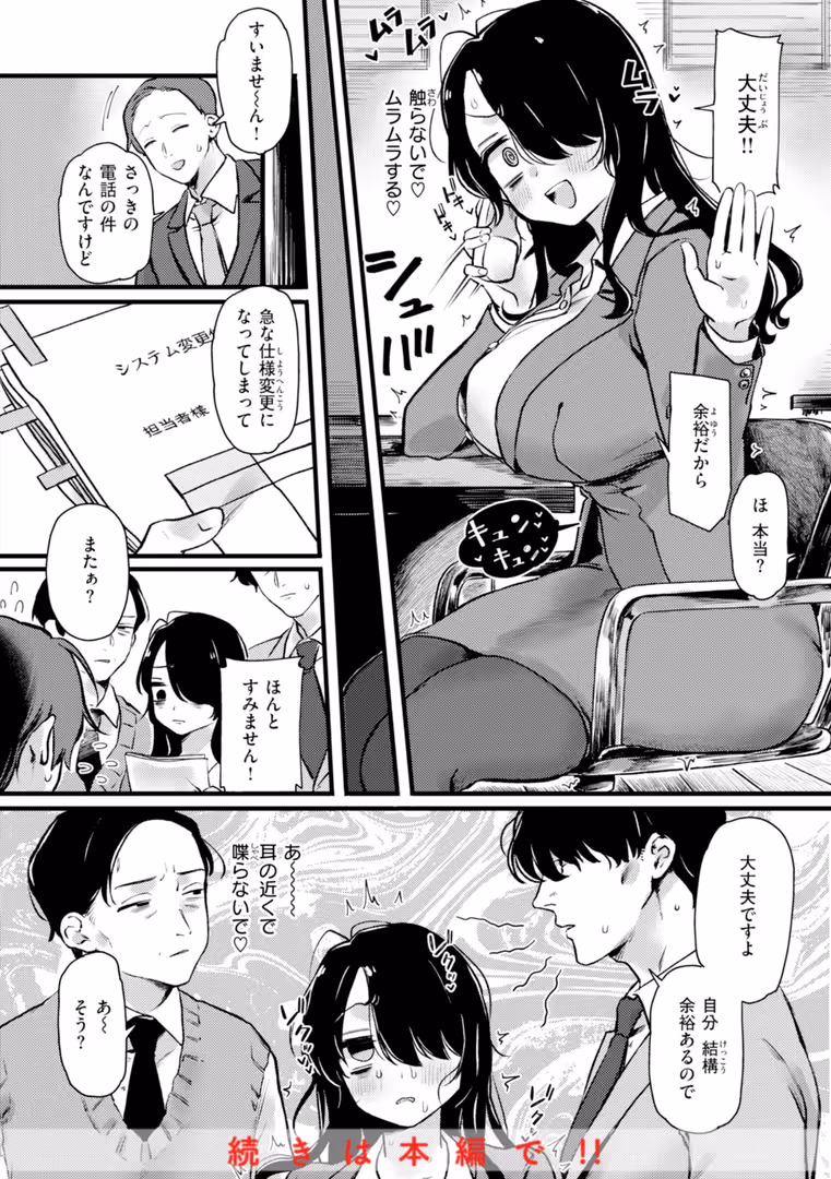 ワニマガジン社 / ゆりしましろ - 理痴的ヴィーナス【デジタル版限定おまけ付き】 (56)