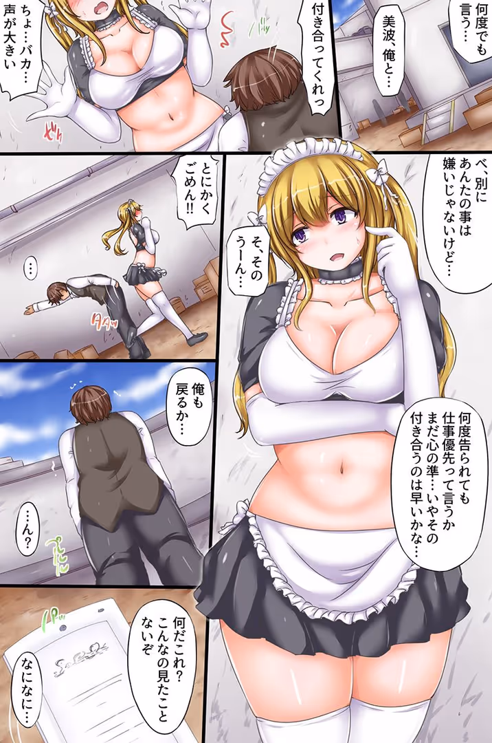 デジタルコミック流通ネットワーク / chro,ウケッキ - 改変アプリで女子全員とヤり放題!〜巨乳なあの娘たちと店内でハーレムできちゃった話〜 (2)