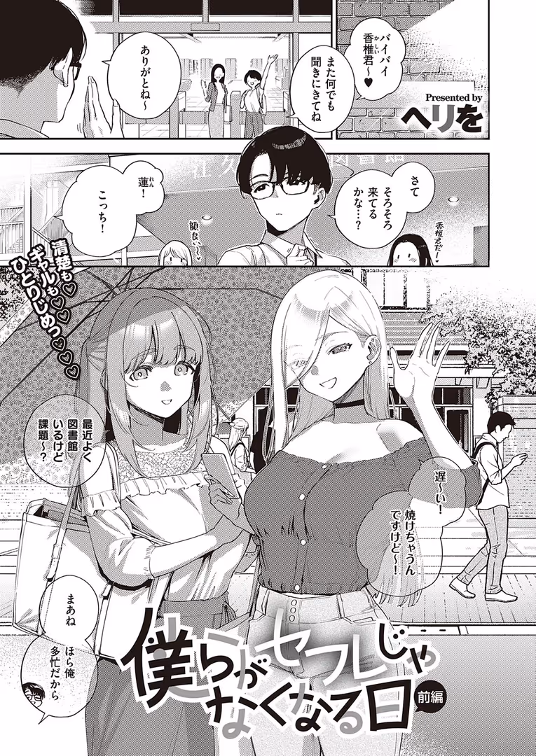 ジーオーティー / みな本,うこ,京師すろた,夏彦,らっこ,よしとら,41,桂ハルフミ,みつあし,KS,neon.,萌葱,X36丸ボックス,メツブシ,おすしOG,そい太郎,解凍にゃんこ,池竜静留,ねいさん,箕山,三巷文,日吉ハナ,あきのそら,夏桜,ななお,広弥,宏式,広乃あずま,match,たかしな浅妃,ヘリを,三ッ葉稔,緋月アキラ,尻戦車,Karl - COMIC E×E 41【FANZA限定特典付き】 (4)