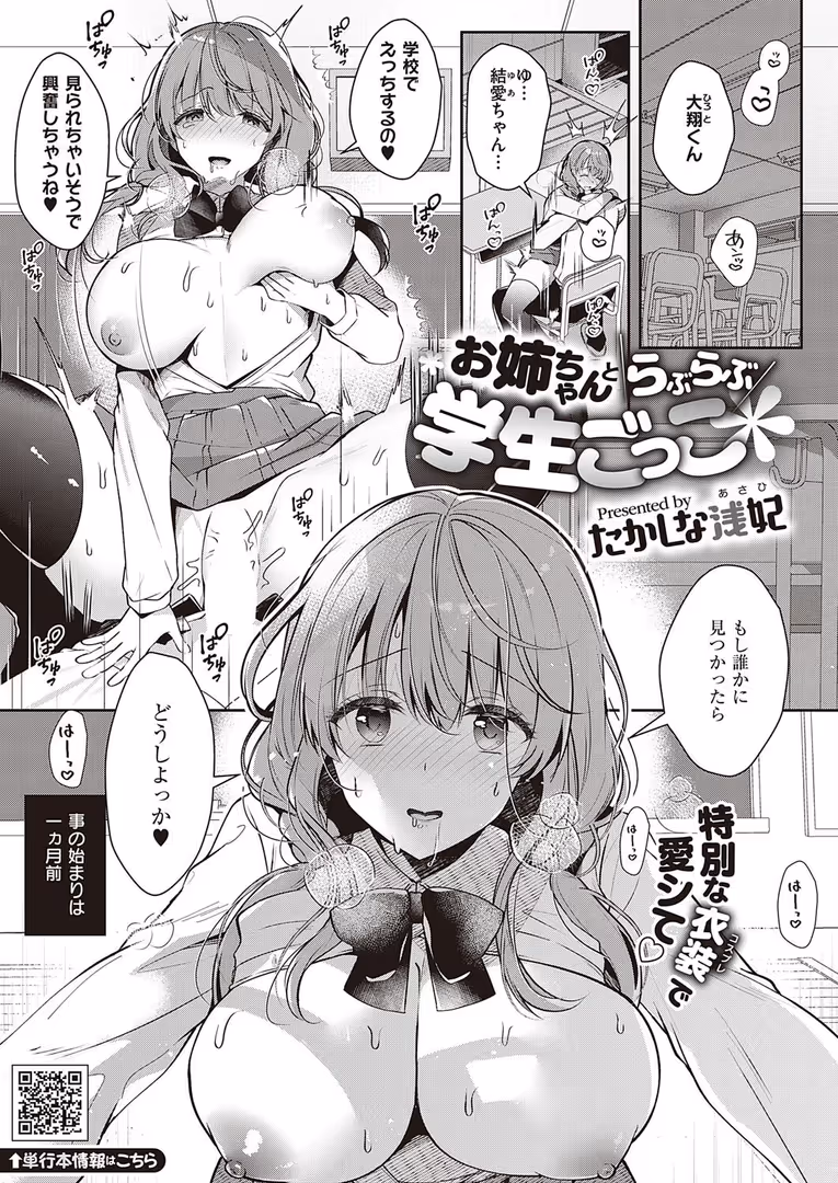 ジーオーティー / みな本,うこ,京師すろた,夏彦,らっこ,よしとら,41,桂ハルフミ,みつあし,KS,neon.,萌葱,X36丸ボックス,メツブシ,おすしOG,そい太郎,解凍にゃんこ,池竜静留,ねいさん,箕山,三巷文,日吉ハナ,あきのそら,夏桜,ななお,広弥,宏式,広乃あずま,match,たかしな浅妃,ヘリを,三ッ葉稔,緋月アキラ,尻戦車,Karl - COMIC E×E 41【FANZA限定特典付き】 (18)