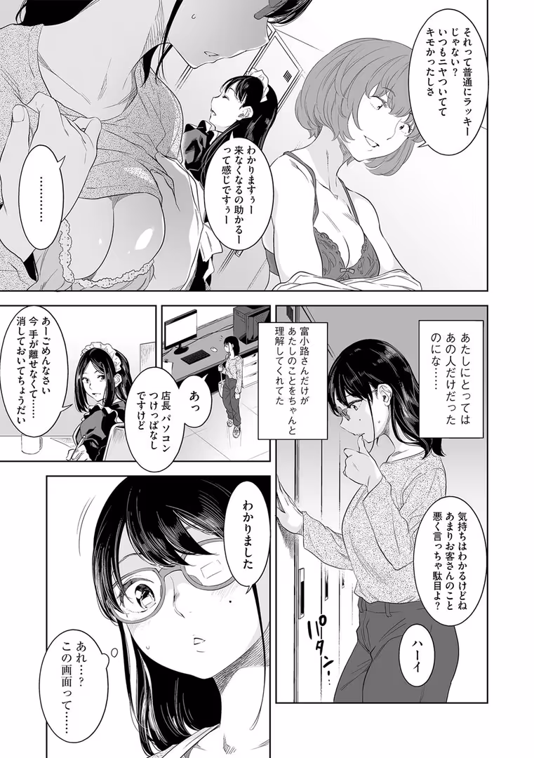 ゲネシス / んめ - 6畳館の牝メイド (5)