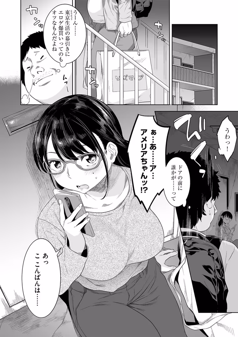 ゲネシス / んめ - 6畳館の牝メイド (6)