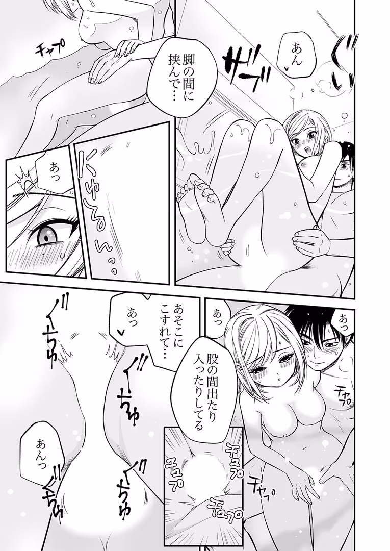 モバイルメディアリサーチ / 都氏 - 「私に挿入れたくないんですか?」裏メニューは濃厚トロトロSEX【合本版】 4 (5)
