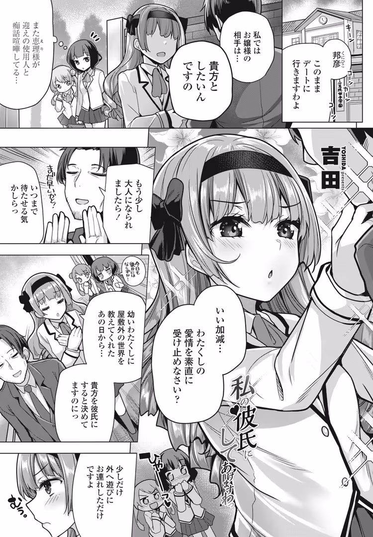 辰巳出版 / Yan-Yam,本田直樹,瀬奈陽太郎,Cuvie,チバトシロウ,観音リツ,左倉かなを,隣,ゾンベル築地,はく雲,吉田,一本杭,志乃武丹英,胡桃屋ましみん,大秦国王安敦,神楽雄隆丸,タケイツカサ,あかちあん - COMICペンギンクラブ 2024年8月号 (15)
