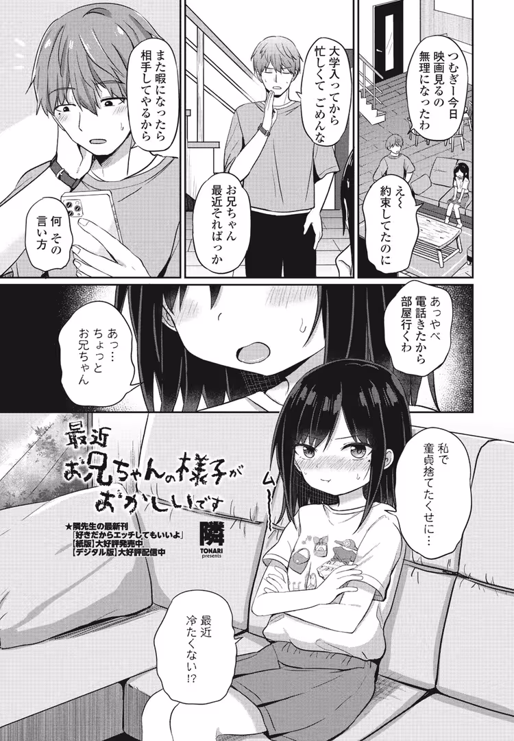 辰巳出版 / Yan-Yam,本田直樹,瀬奈陽太郎,Cuvie,チバトシロウ,観音リツ,左倉かなを,隣,ゾンベル築地,はく雲,吉田,一本杭,志乃武丹英,胡桃屋ましみん,大秦国王安敦,神楽雄隆丸,タケイツカサ,あかちあん - COMICペンギンクラブ 2024年8月号 (19)