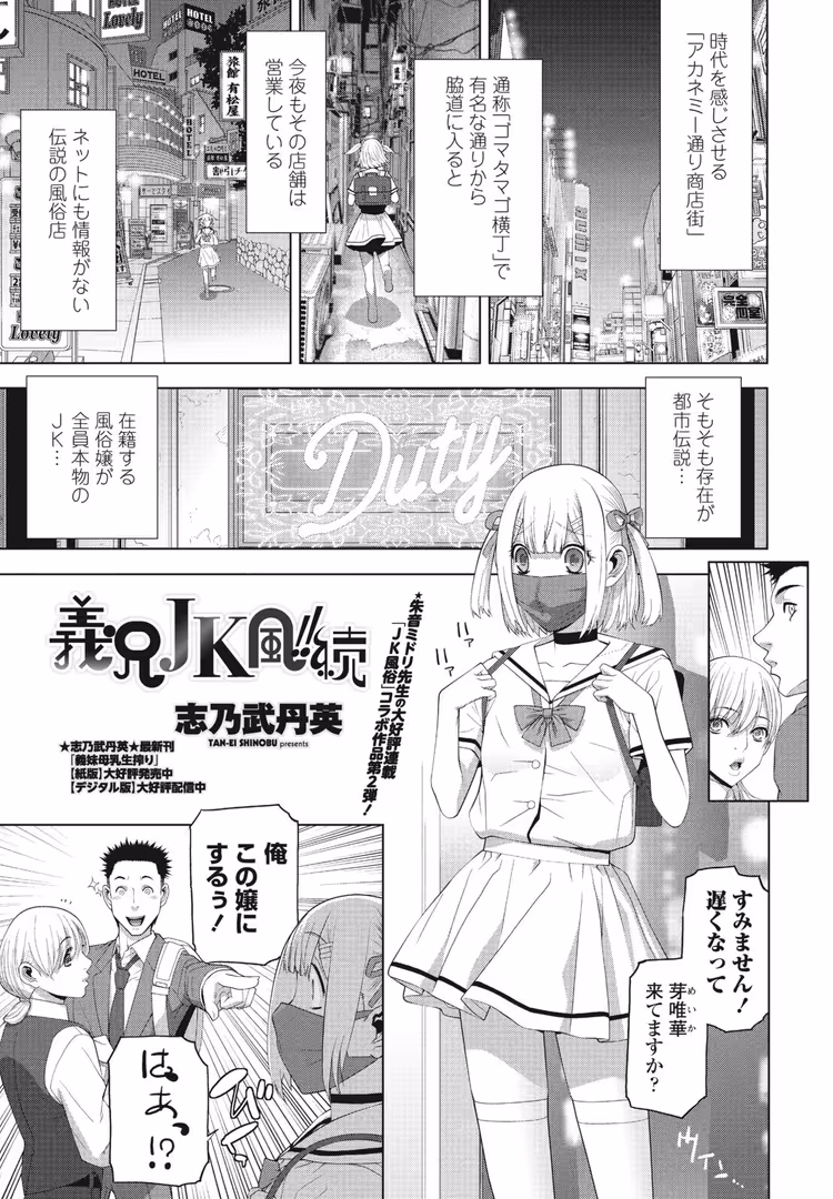辰巳出版 / Yan-Yam,本田直樹,瀬奈陽太郎,Cuvie,チバトシロウ,観音リツ,左倉かなを,隣,ゾンベル築地,はく雲,吉田,一本杭,志乃武丹英,胡桃屋ましみん,大秦国王安敦,神楽雄隆丸,タケイツカサ,あかちあん - COMICペンギンクラブ 2024年8月号 (21)