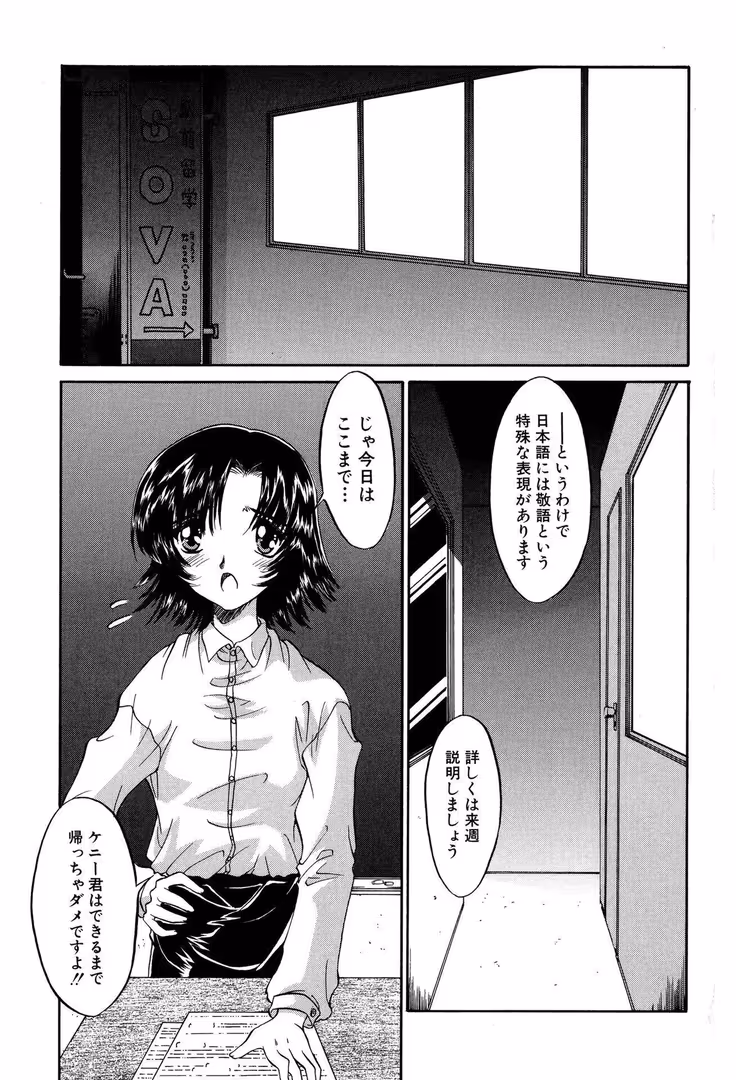 松文館 / 人参・参 - ピンクビデオレター【新装版】 (4)