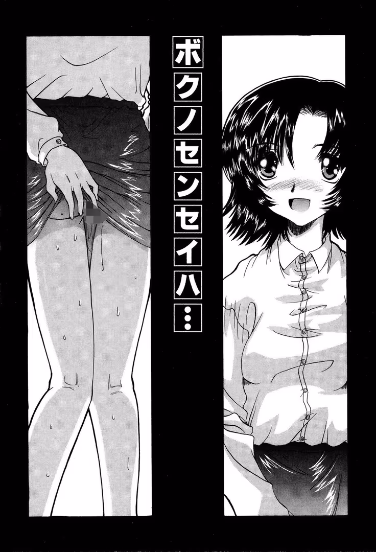 松文館 / 人参・参 - ピンクビデオレター【新装版】 (5)