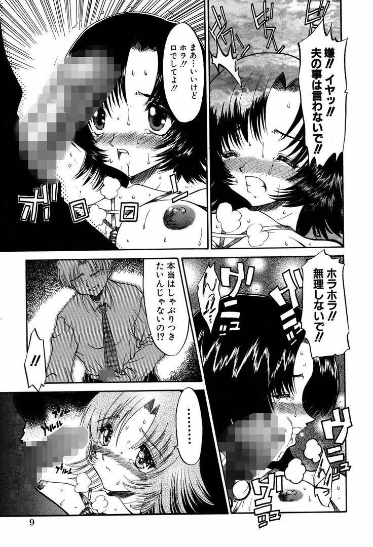松文館 / 人参・参 - ピンクビデオレター【新装版】 (10)