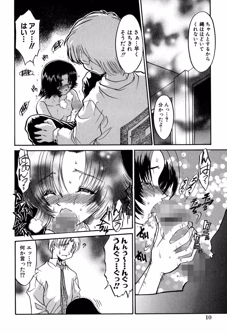 松文館 / 人参・参 - ピンクビデオレター【新装版】 (11)