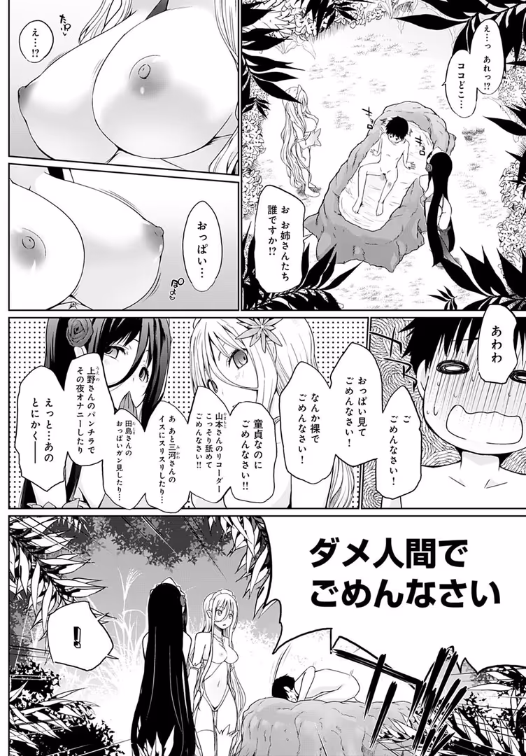 ジーオーティー / かいづか - 奉仕種族がやってきた!- 奉仕種族がやってきた〜 - (8)