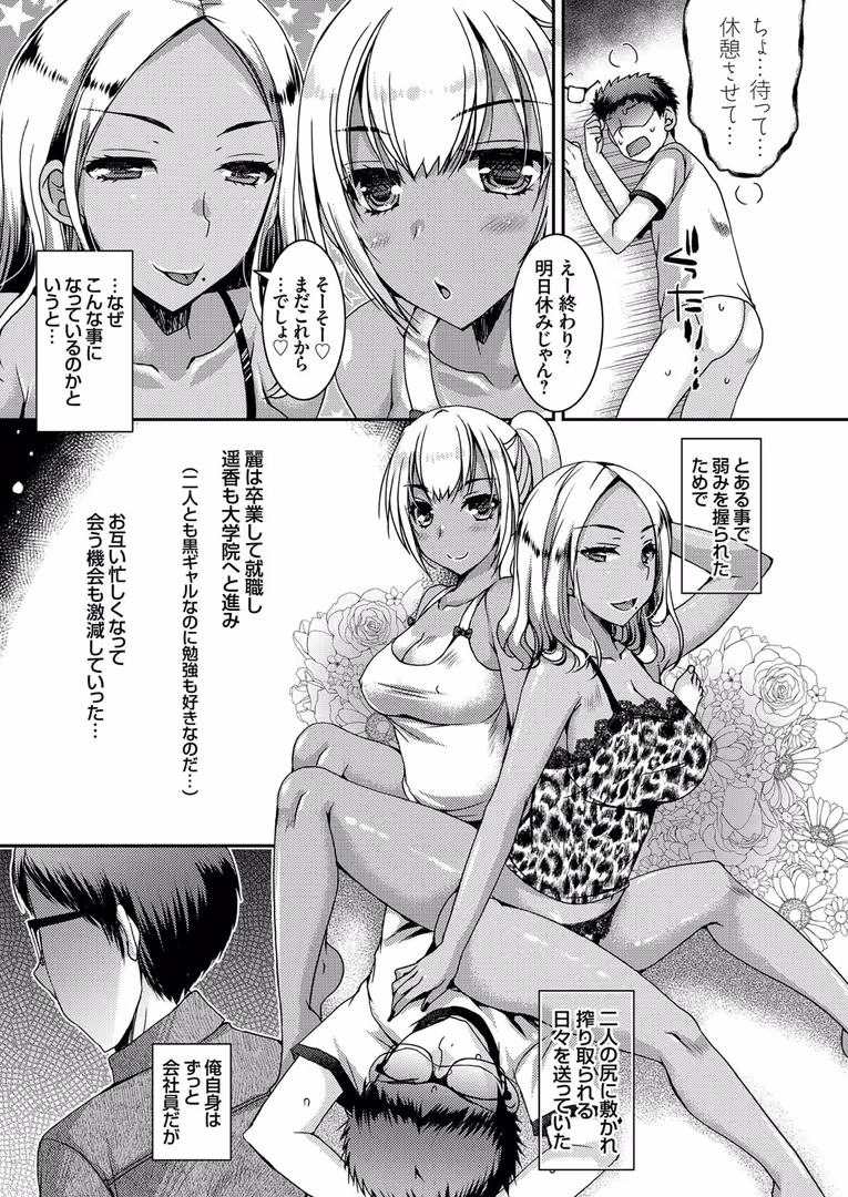 ジーオーティー / 上田リエコ - 童貞キラーな妹たち 後日談 〜痴女医の夜の濃密診察 〜 (3)