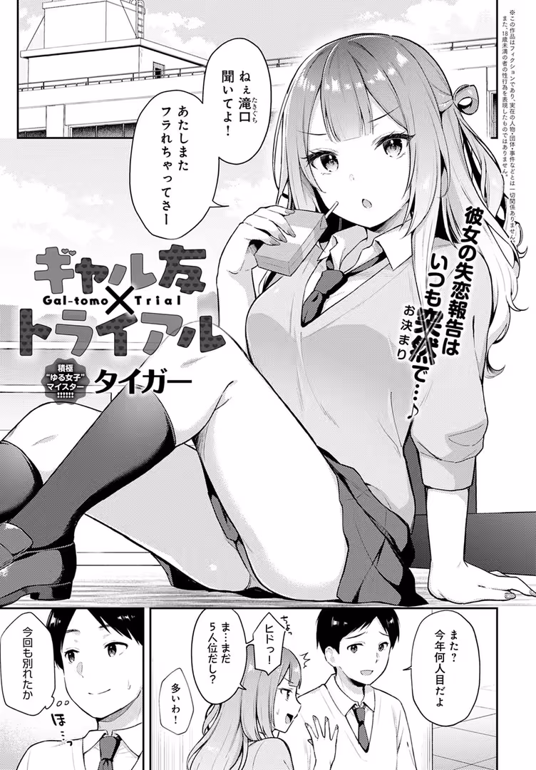 ジーオーティー / エノキドォ,腐蝕,チキン,タイガー,夢見てぇる,咳寝はじめ,上家,ももずみ純,山本AHIRU,士郎正宗,べってぃ,板場広し,みずやん,クール教信者,山本善々,かいづか,丸居まる,宮社惣恭,スナメリ,azegami - comicアンスリウム Vol.120 2023年4月号 (6)