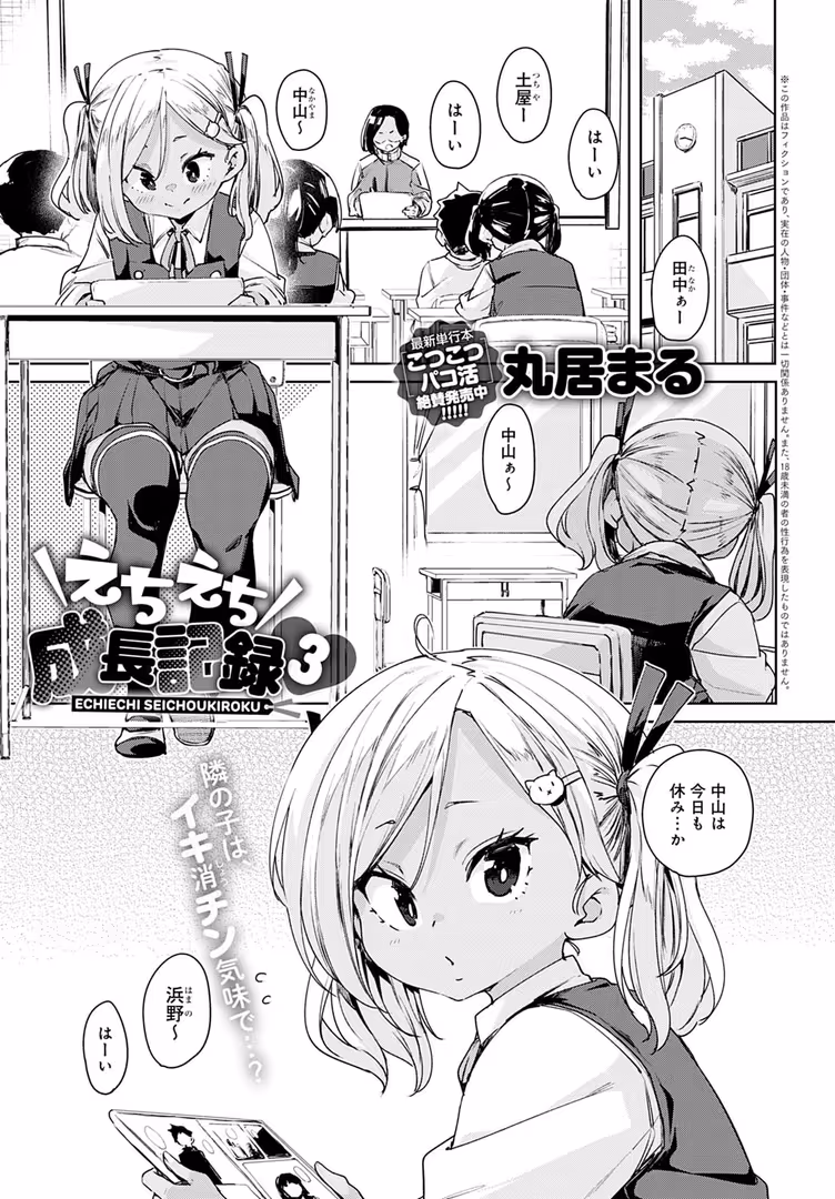 ジーオーティー / エノキドォ,腐蝕,チキン,タイガー,夢見てぇる,咳寝はじめ,上家,ももずみ純,山本AHIRU,士郎正宗,べってぃ,板場広し,みずやん,クール教信者,山本善々,かいづか,丸居まる,宮社惣恭,スナメリ,azegami - comicアンスリウム Vol.120 2023年4月号 (8)