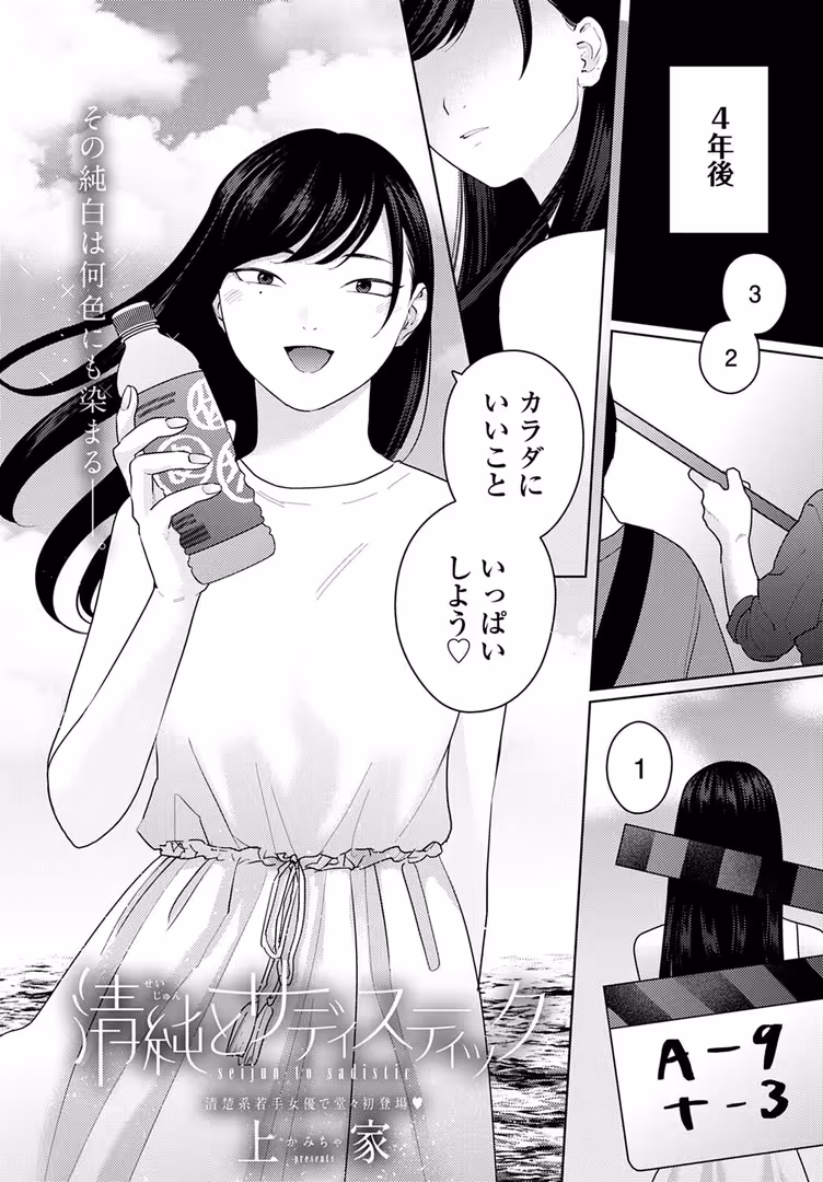 ジーオーティー / エノキドォ,腐蝕,チキン,タイガー,夢見てぇる,咳寝はじめ,上家,ももずみ純,山本AHIRU,士郎正宗,べってぃ,板場広し,みずやん,クール教信者,山本善々,かいづか,丸居まる,宮社惣恭,スナメリ,azegami - comicアンスリウム Vol.120 2023年4月号 (14)