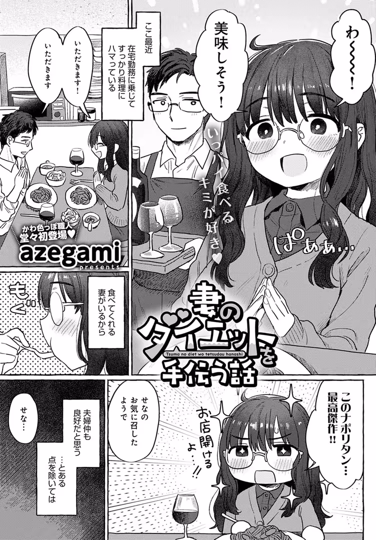 ジーオーティー / エノキドォ,腐蝕,チキン,タイガー,夢見てぇる,咳寝はじめ,上家,ももずみ純,山本AHIRU,士郎正宗,べってぃ,板場広し,みずやん,クール教信者,山本善々,かいづか,丸居まる,宮社惣恭,スナメリ,azegami - comicアンスリウム Vol.120 2023年4月号 (16)
