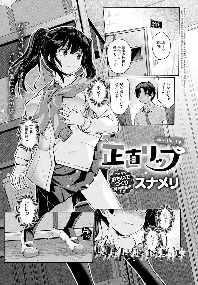 ジーオーティー / エノキドォ,腐蝕,チキン,タイガー,夢見てぇる,咳寝はじめ,上家,ももずみ純,山本AHIRU,士郎正宗,べってぃ,板場広し,みずやん,クール教信者,山本善々,かいづか,丸居まる,宮社惣恭,スナメリ,azegami - comicアンスリウム Vol.120 2023年4月号 (20)