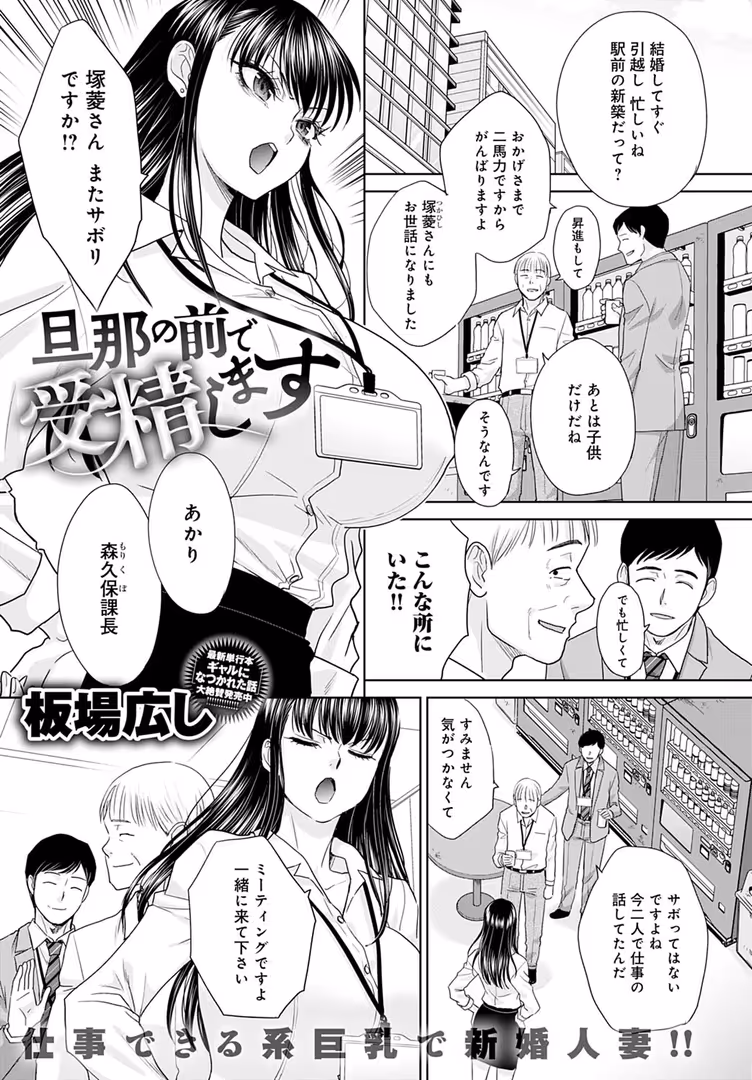 ジーオーティー / エノキドォ,腐蝕,チキン,タイガー,夢見てぇる,咳寝はじめ,上家,ももずみ純,山本AHIRU,士郎正宗,べってぃ,板場広し,みずやん,クール教信者,山本善々,かいづか,丸居まる,宮社惣恭,スナメリ,azegami - comicアンスリウム Vol.120 2023年4月号 (22)