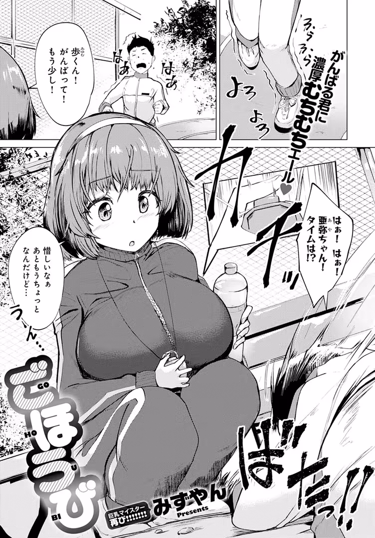 ジーオーティー / エノキドォ,腐蝕,チキン,タイガー,夢見てぇる,咳寝はじめ,上家,ももずみ純,山本AHIRU,士郎正宗,べってぃ,板場広し,みずやん,クール教信者,山本善々,かいづか,丸居まる,宮社惣恭,スナメリ,azegami - comicアンスリウム Vol.120 2023年4月号 (32)