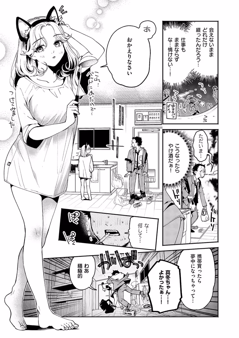 ジーオーティー / 大箕すず - 煙たい夜に紡がれて (3)
