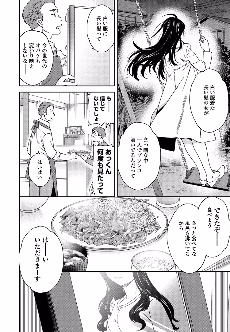 辰巳出版 / Yan-Yam,ねんち,くりから,コブラノヲヤツ,瀬奈陽太郎,あかつき聖,ジェニガタ,五十嵐唱乃,じぇいく,まるキ堂,鬼斬ゆにこーん,時浜次郎,ばにこー,はがー,舞原マツゲ,ゴマタマゴ,くまのとおる,神楽雄隆丸,Cuvie,アーセナル,大秦国王安敦,胡桃屋ましみん,本田直樹,一本杭,LINDA,あさぎ龍,甲斐ひろゆき - COMICペンギンクラブ 2021年6月号 (6)