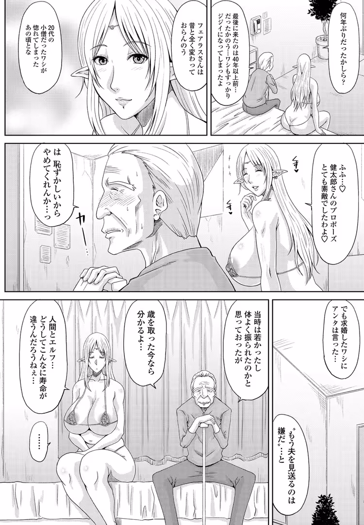 辰巳出版 / Yan-Yam,ねんち,くりから,コブラノヲヤツ,瀬奈陽太郎,あかつき聖,ジェニガタ,五十嵐唱乃,じぇいく,まるキ堂,鬼斬ゆにこーん,時浜次郎,ばにこー,はがー,舞原マツゲ,ゴマタマゴ,くまのとおる,神楽雄隆丸,Cuvie,アーセナル,大秦国王安敦,胡桃屋ましみん,本田直樹,一本杭,LINDA,あさぎ龍,甲斐ひろゆき - COMICペンギンクラブ 2021年6月号 (12)