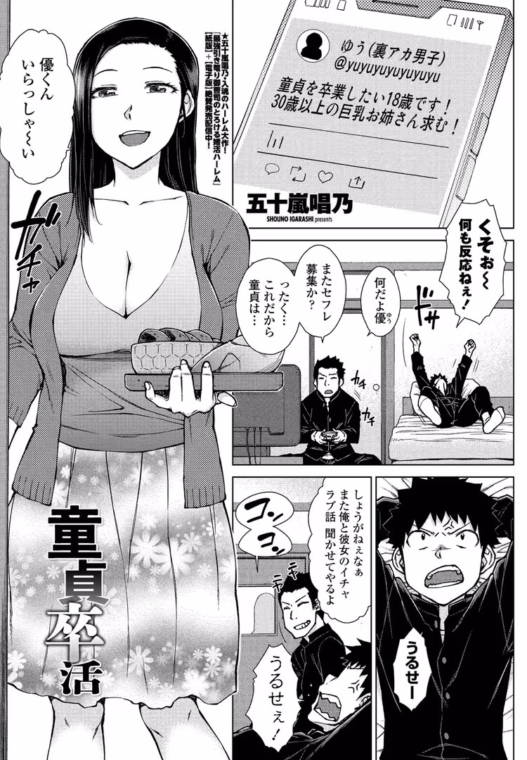 辰巳出版 / Yan-Yam,ねんち,くりから,コブラノヲヤツ,瀬奈陽太郎,あかつき聖,ジェニガタ,五十嵐唱乃,じぇいく,まるキ堂,鬼斬ゆにこーん,時浜次郎,ばにこー,はがー,舞原マツゲ,ゴマタマゴ,くまのとおる,神楽雄隆丸,Cuvie,アーセナル,大秦国王安敦,胡桃屋ましみん,本田直樹,一本杭,LINDA,あさぎ龍,甲斐ひろゆき - COMICペンギンクラブ 2021年6月号 (13)