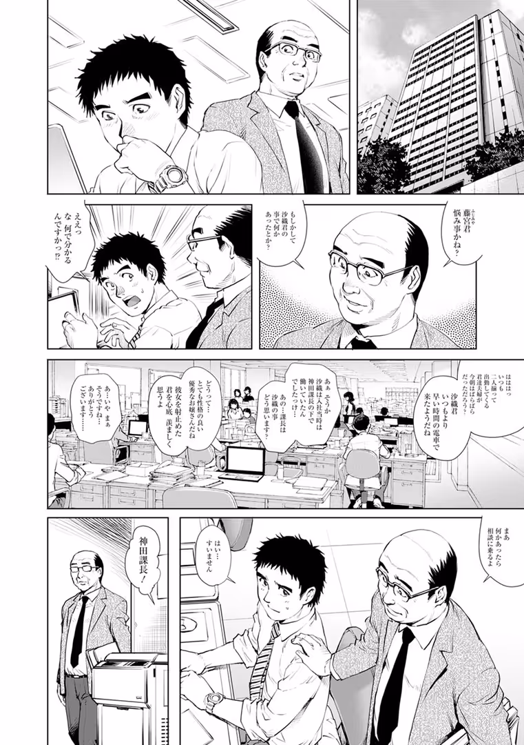 エンジェル出版 / やながわ理央 - オチ●ポ愛好美女倶楽部 (18)