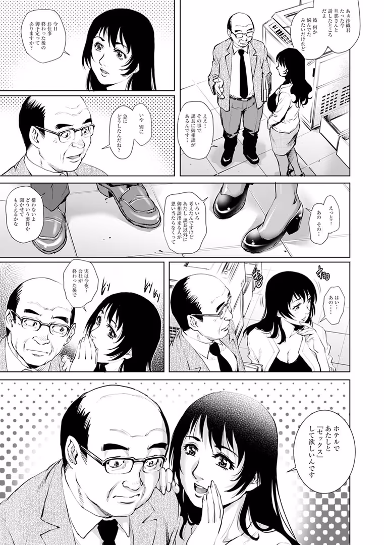 エンジェル出版 / やながわ理央 - オチ●ポ愛好美女倶楽部 (19)