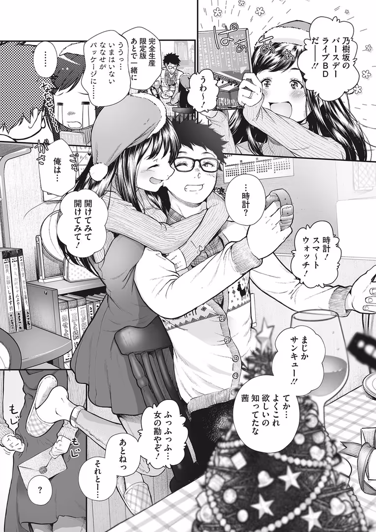 コアマガジン（雑誌） / 笹岡ぐんぐ,佐伯,じょろり,えいとまん,和久津ゆうたろう,あかゐろ,みずやん,四条定史,野良黒ネロ,古賀亮一,あほすたさん,1億年惑星,道満清明,雪咲みあれ,立川ねごろ,坂上海,いづみやおとは,シュガーミルク,すぎぢー,似せ,室永叉焼,牛野缶詰,うしの,山崎かずま,シノ - コミックホットミルク 2019年12月号 (3)