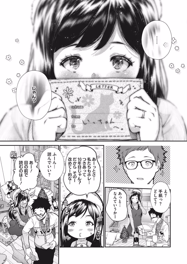 コアマガジン（雑誌） / 笹岡ぐんぐ,佐伯,じょろり,えいとまん,和久津ゆうたろう,あかゐろ,みずやん,四条定史,野良黒ネロ,古賀亮一,あほすたさん,1億年惑星,道満清明,雪咲みあれ,立川ねごろ,坂上海,いづみやおとは,シュガーミルク,すぎぢー,似せ,室永叉焼,牛野缶詰,うしの,山崎かずま,シノ - コミックホットミルク 2019年12月号 (4)