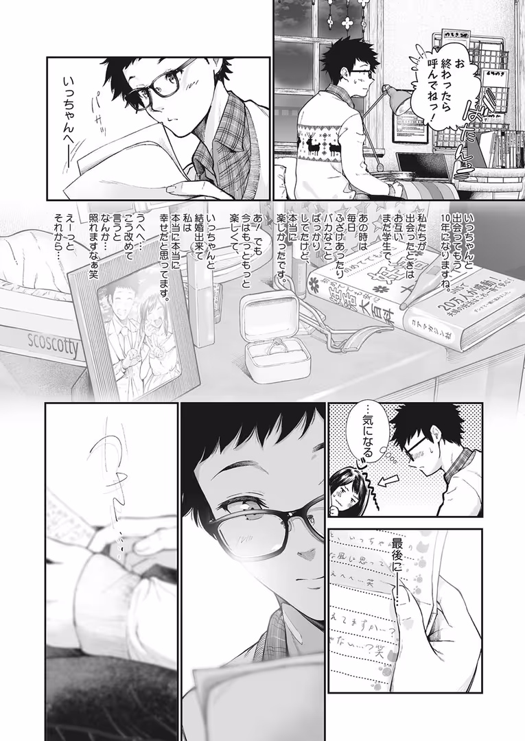 コアマガジン（雑誌） / 笹岡ぐんぐ,佐伯,じょろり,えいとまん,和久津ゆうたろう,あかゐろ,みずやん,四条定史,野良黒ネロ,古賀亮一,あほすたさん,1億年惑星,道満清明,雪咲みあれ,立川ねごろ,坂上海,いづみやおとは,シュガーミルク,すぎぢー,似せ,室永叉焼,牛野缶詰,うしの,山崎かずま,シノ - コミックホットミルク 2019年12月号 (5)